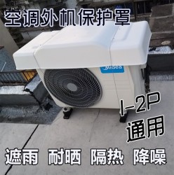 AC Condenser Cover Outdoor Condenser